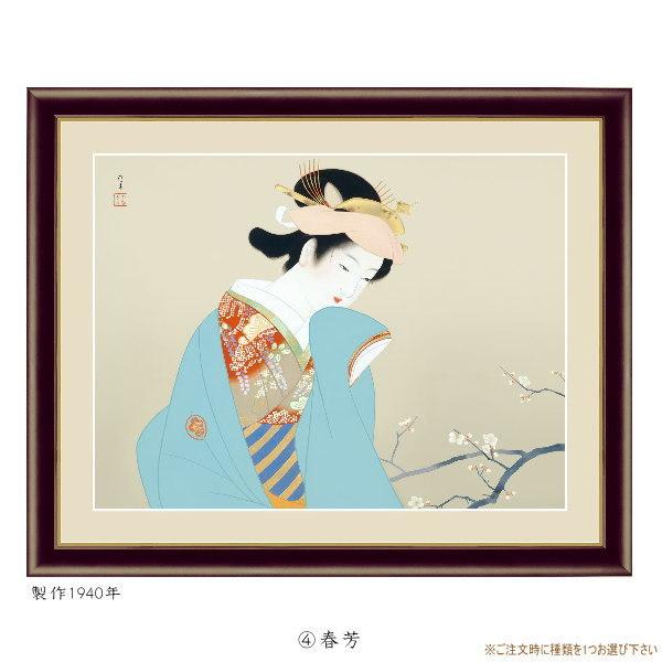 絵画 額入り 壁掛け F4 上村松園 日本の名画 複製画 額飾り 1枚 日本画