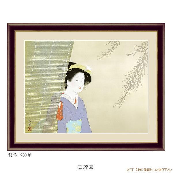 絵画 額入り 壁掛け F6 上村松園 日本の名画 複製画 額飾り 1枚 日本画