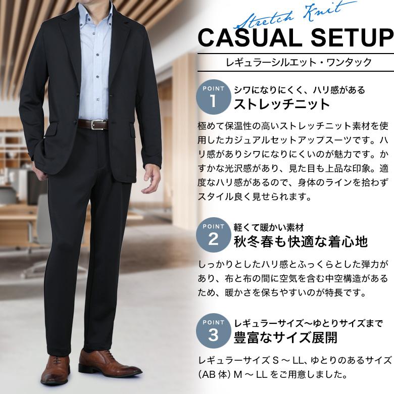 メンズスーツKOKUBO セットアップスーツ ストレッチ 上下セット スーツ