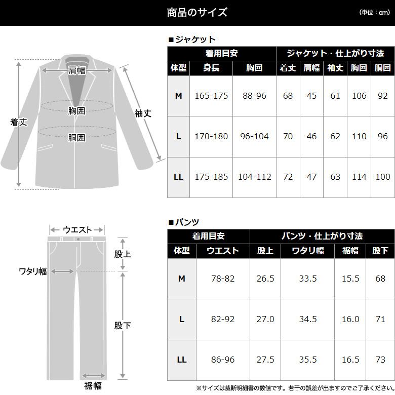 メンズスーツKOKUBO セットアップスーツ 清涼 ストレッチ サイズが