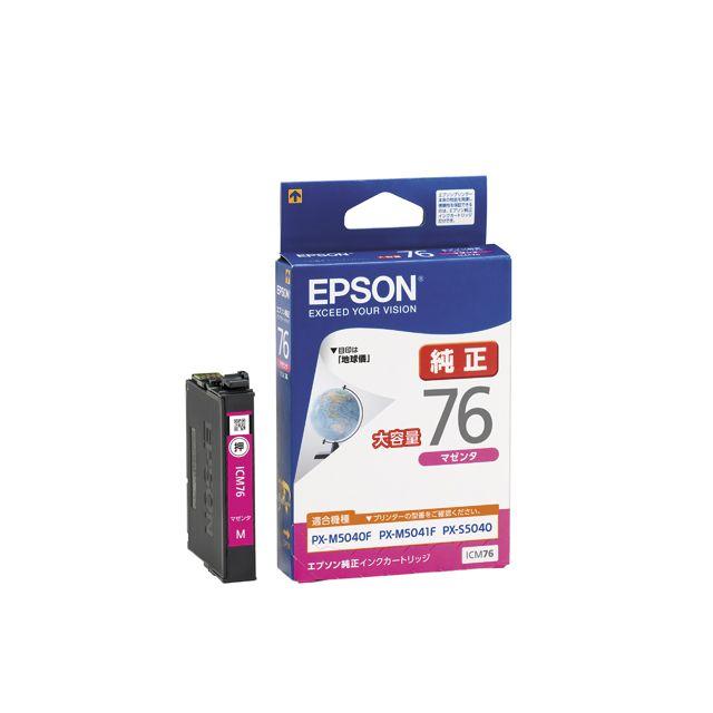 エプソン（EPSON） 最大P19％☆爆買WEEK EPSON 純正インク IC76インク