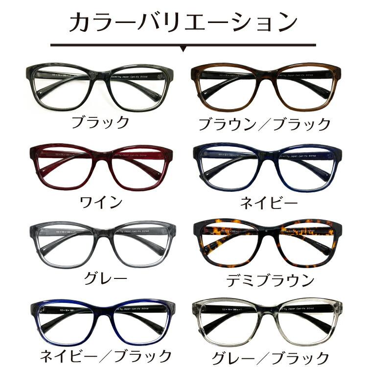 度付き 度あり メガネ ウエリントン 軽量フレーム 形状記憶 近視 遠視