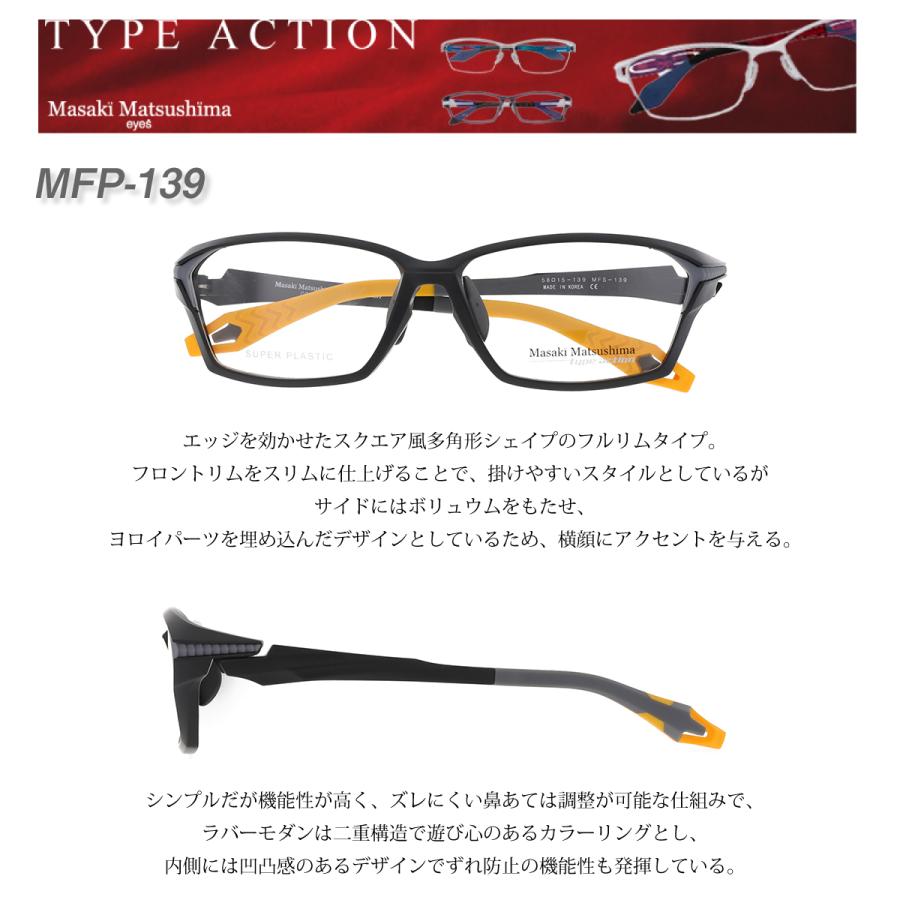 Masaki Matsushima（マサキ マツシマ） TYPE ACTION MFS-139 度付き