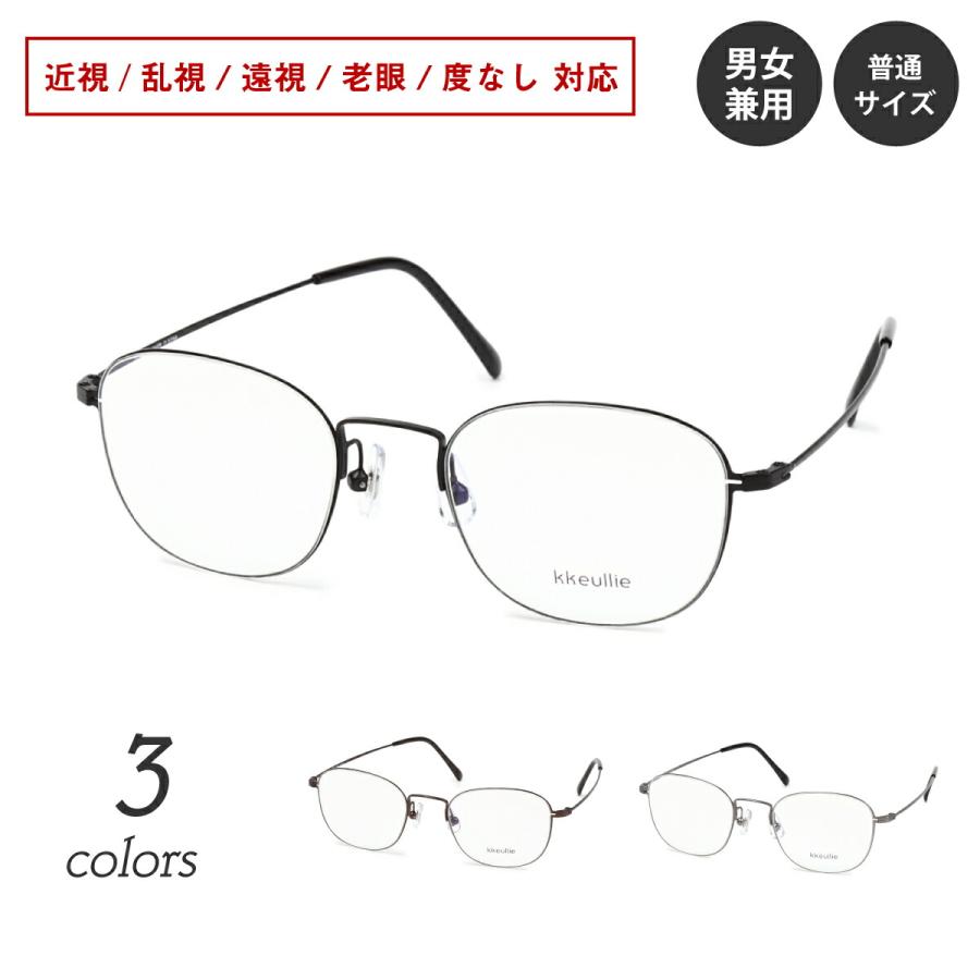 度付き メガネ 極細 細い 細身 ウエリントン メタル フレーム 近視