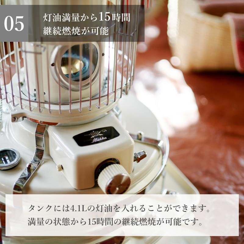 ヒーター 灯油 石油ストーブ アラジン 暖房 日本製 対震自動消火 15