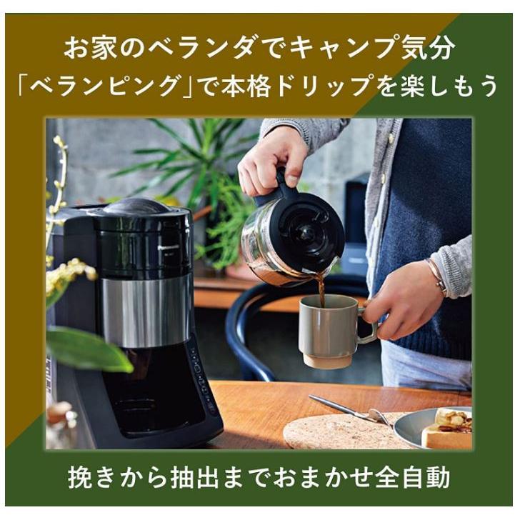 Panasonic（パナソニック） コーヒーメーカー 全自動 ミル付き 沸騰