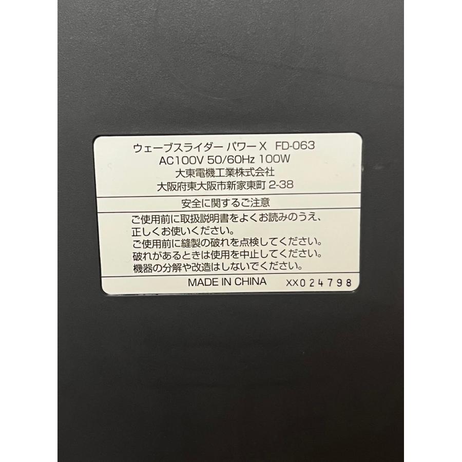 ○中古 ウェーブスライダー パワーX FD-063 : KOPECK2 - 通販 - Yahoo