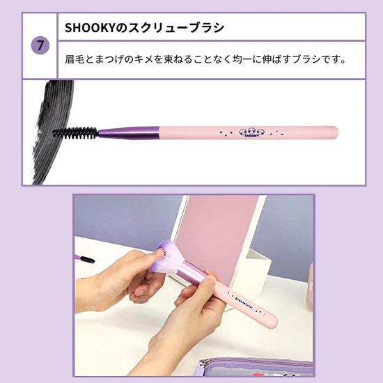 BT21 minini メイクアップブラシ 7種セット BTS 防弾少年団 公式