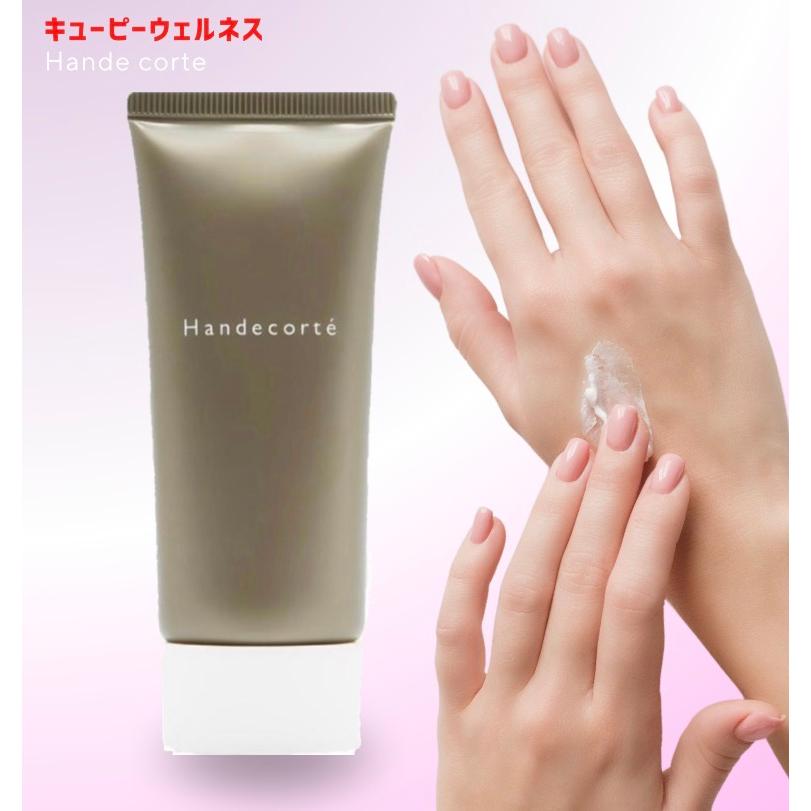 キユートピア ハンデコルテ キューピー ハンドクリーム キュートピア