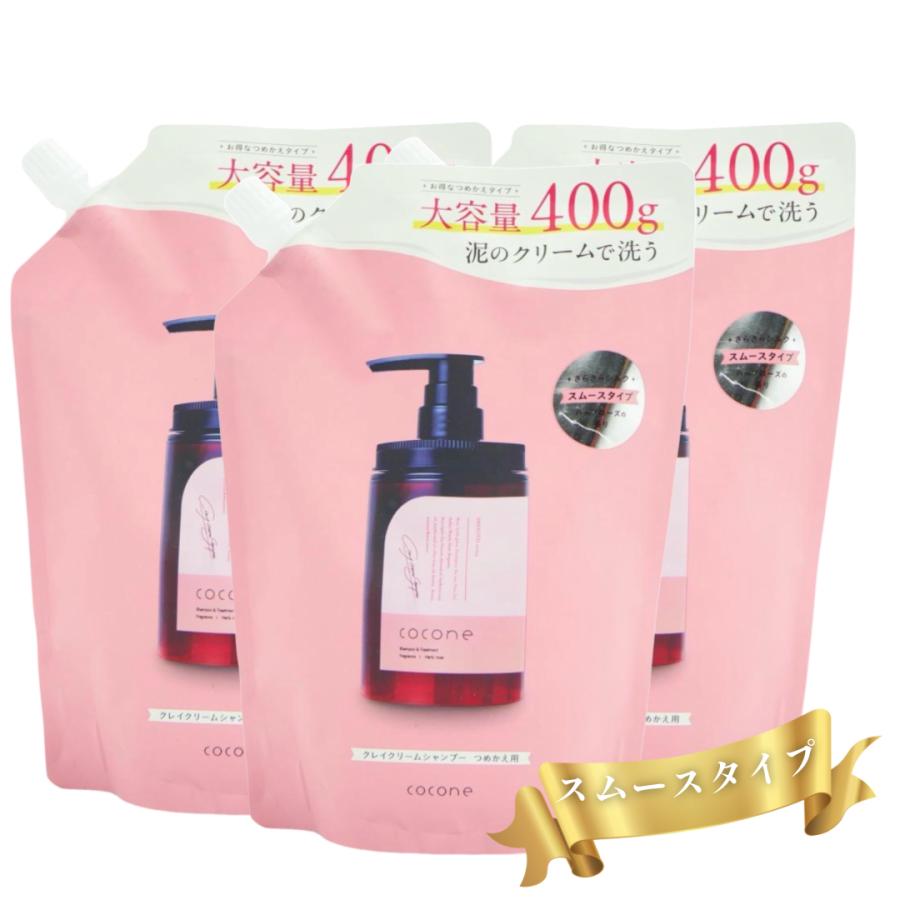 cocone ココネ クレイクリームシャンプー 詰め替え 3袋 ピンク
