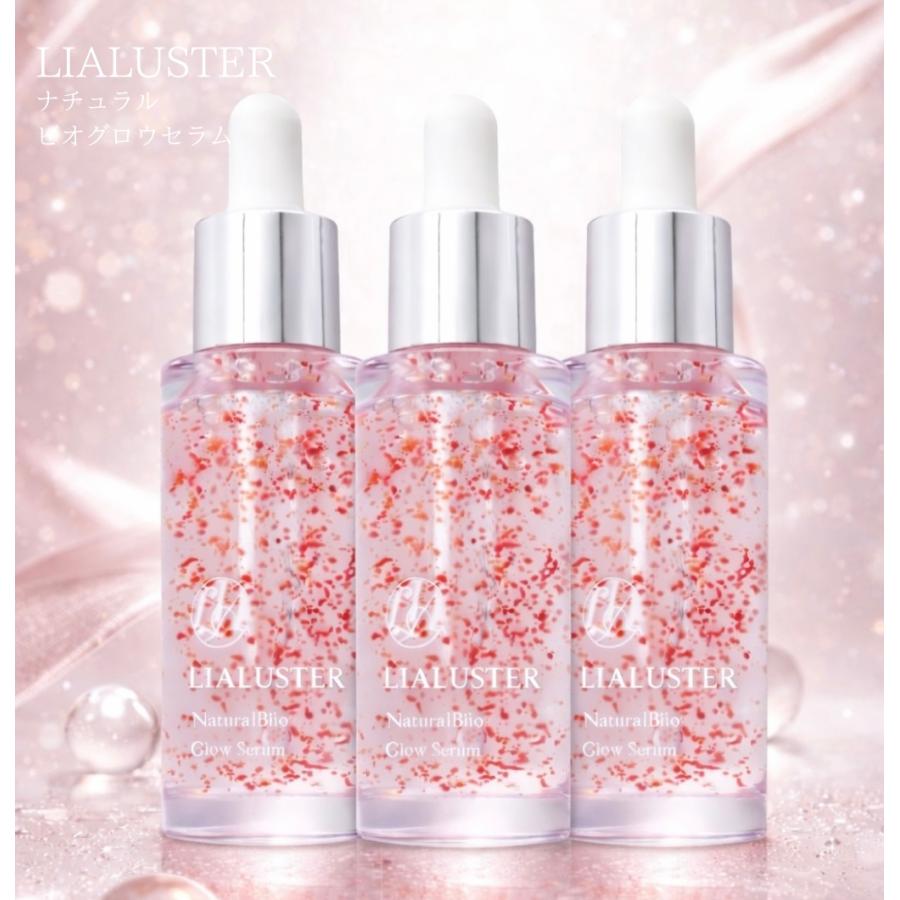 LIALUSTER（リアラスター） 美容液 セラム ナチュラルビオグロウ 3本