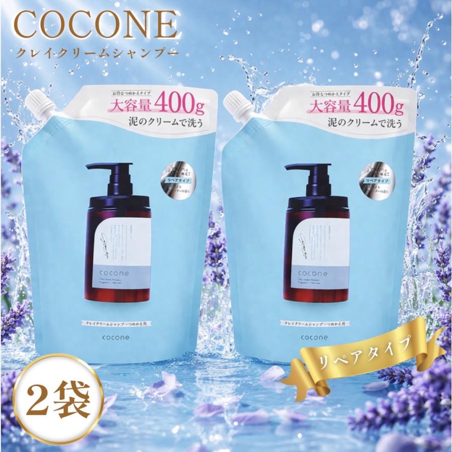 cocone ココネ シャンプー クレイクリーム 詰め替えリペア ホワイト