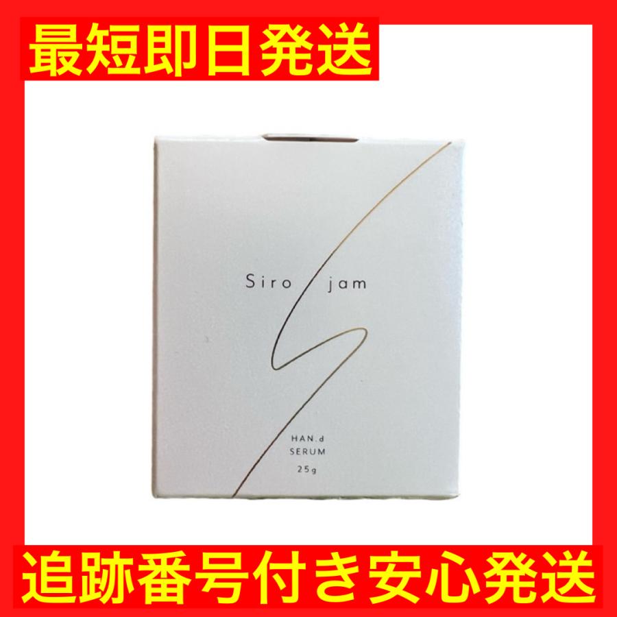 Sirojam シロジャム ハンドクリーム 保湿 25g : こりき丸 - 通販