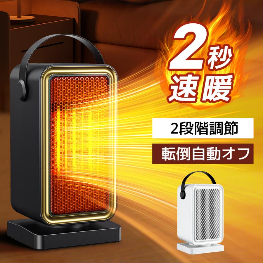 セラミックヒーター 小型 速暖 足元 セラミックファンヒーター 足元