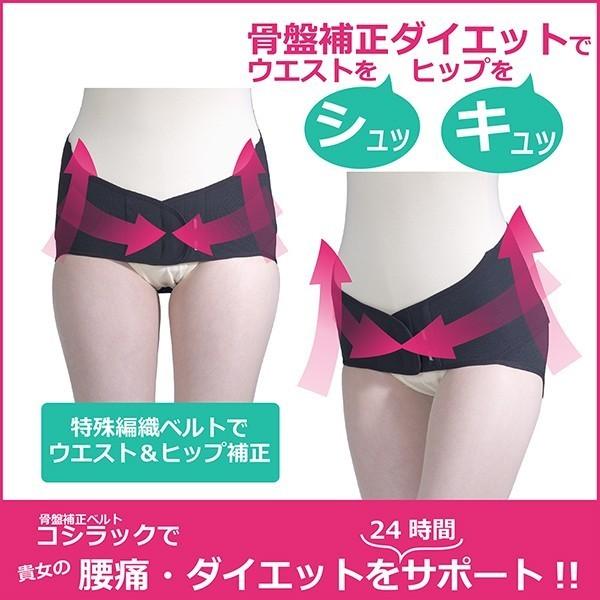 骨盤ベルト コシラック・スリープ【YP仙骨サポーター標準装備】（旧