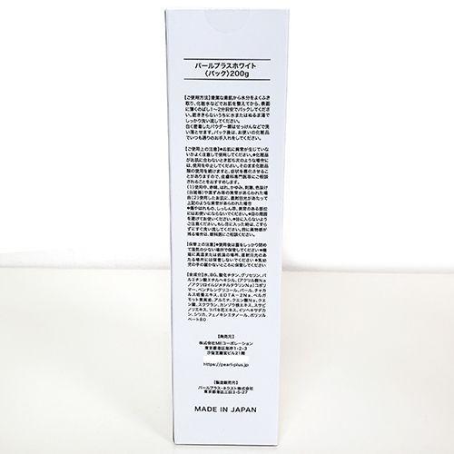 MEコーポレーション パールプラスホワイト 200g 〈パック〉 : キューブ