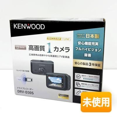 KENWOOD/ケンウッド 高画質1カメラ ドライブレコーダー DRV-D30S フル