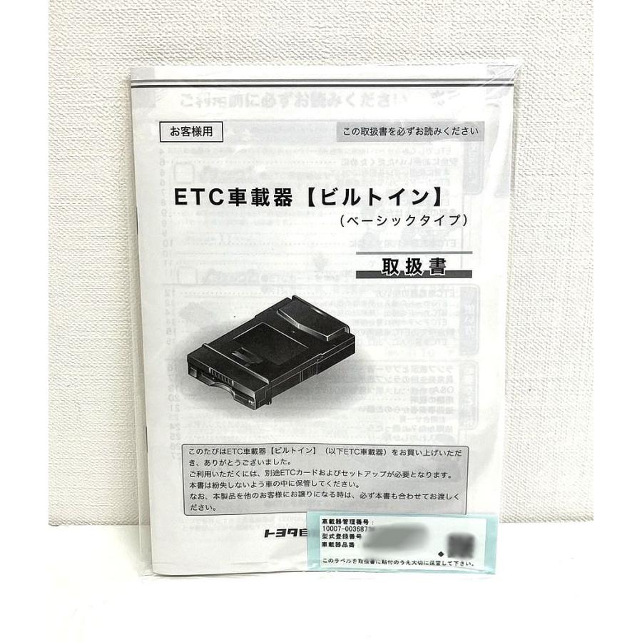 TOYOTA/トヨタ 純正 ETC車載器 ビルトイン 08685-00460 ベーシック