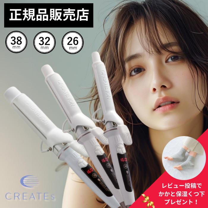 CREATEs（クレイツ） エレメアカール 26mm 32mm 38mm 正規品取扱店