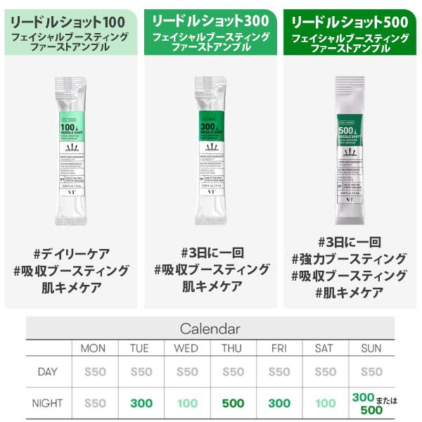 VT リードルショット】 REEDLE SHOT S50/100/300/500 PRO CICA