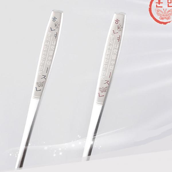 H.JIN 蝶 銀 箸スプーンペアセット カトラリーセット 鶴 送料無料 高級