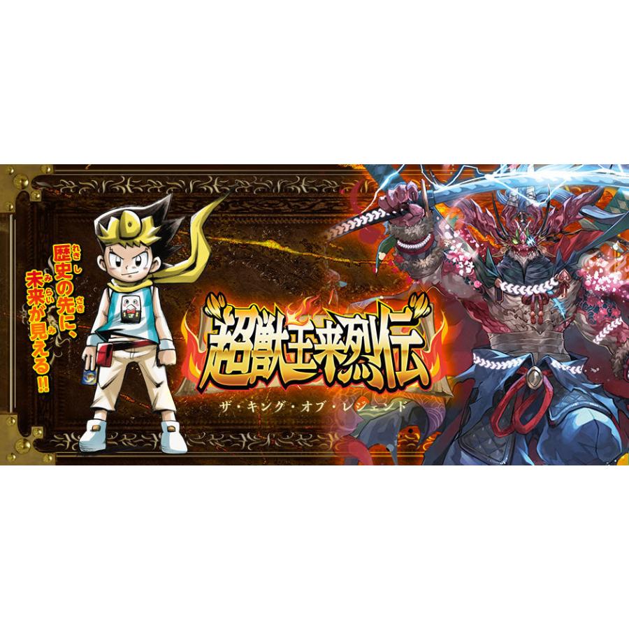 DMSP-02 デュエル・マスターズTCG 超獣王来烈伝 : ファミコンショップ
