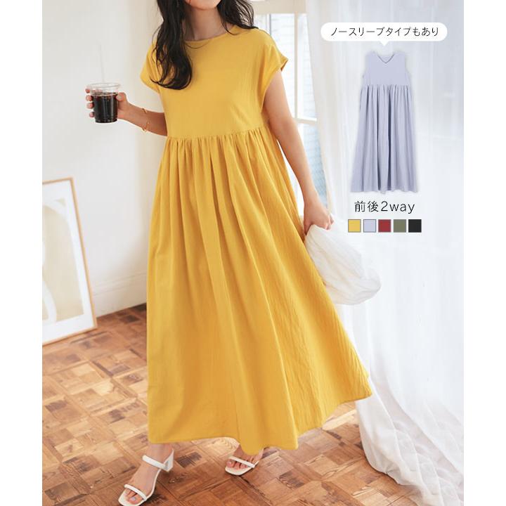 KOBE LETTUCE（神戸レタス） ワンピース フレア マキシ ロング