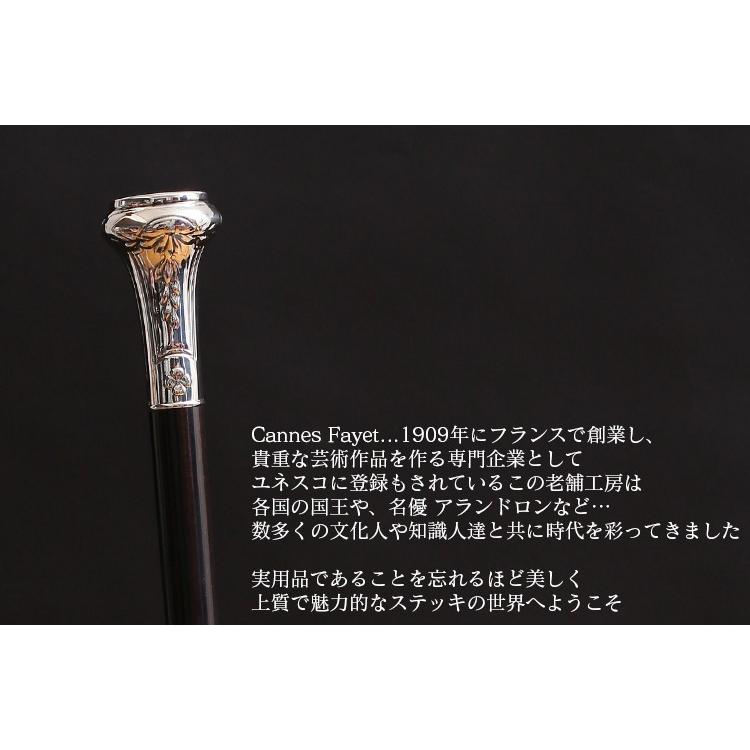 杖 つえ ステッキ おしゃれ フランス ファイエ社製 芸術的に美しい