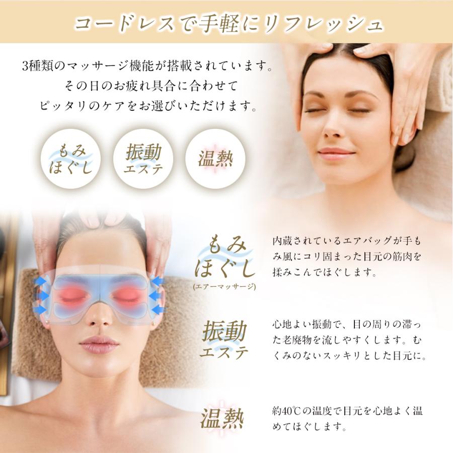 アイマッサージャー 目元エステ アイケア 目元ケア 温熱 目の疲れ