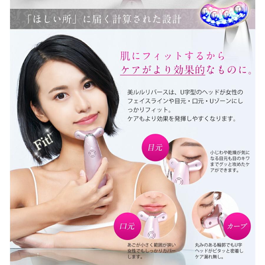 美顔器 EMS リフトアップ【美ルル リバース】福袋＜美容ジェル付き/1年