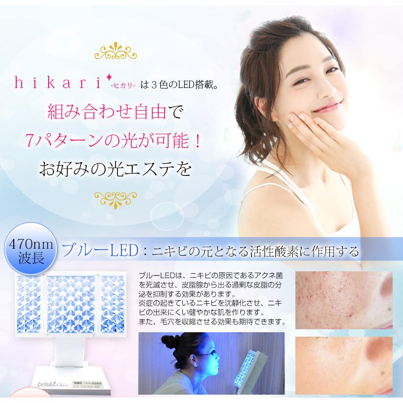 belulu 【美ルル ヒカリ】美顔器 シミ取り トータルケア 光美容器 赤色