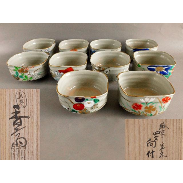 真葛 香斎 絵変り草花 四方 向付 十客 : 古美術植松 - 通販 - Yahoo