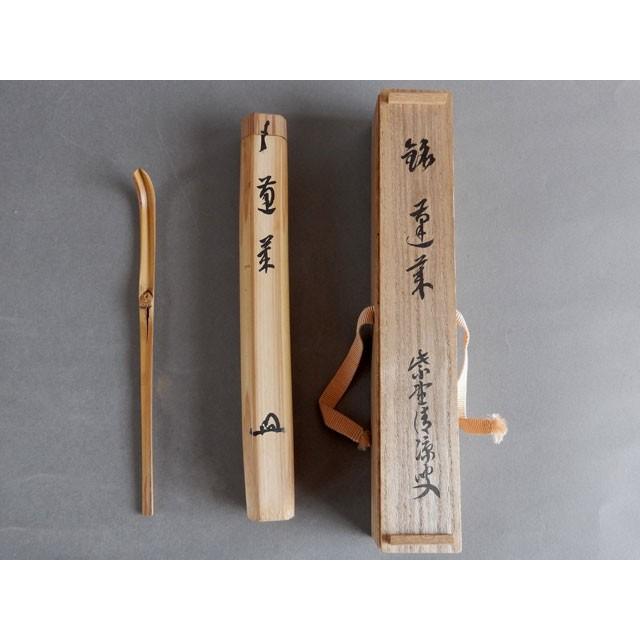 大徳寺十代管長 清涼（森山歓渓) 茶杓 銘 蓬莱 : 古美術植松 - 通販