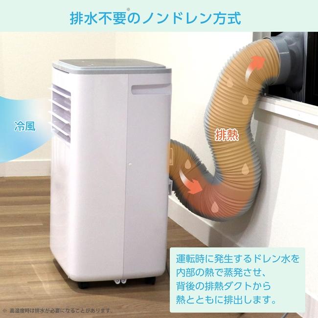 広電（KODEN） 移動式クーラー スポットクーラー 家庭用 工事不要 冷風