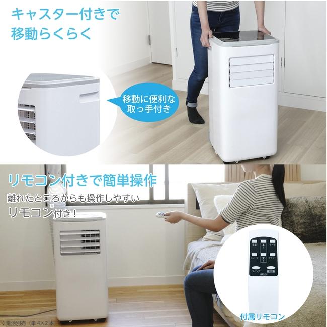 広電（KODEN） 移動式クーラー スポットクーラー 家庭用 工事不要 冷風