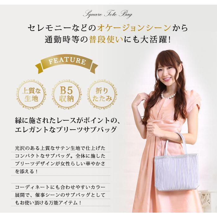 KOEISTORE（コウエイストア） フォーマル サブバッグ パーティーバッグ