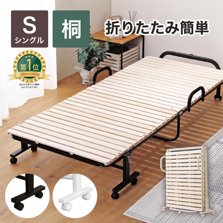 グランテイスト 折りたたみすのこベッド 折りたたみベッド ベッド