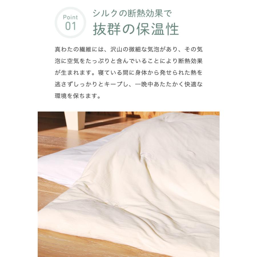 職人手作り 真綿布団 シルク布団 シングル 日本製 掛け布団 春夏用 0.5