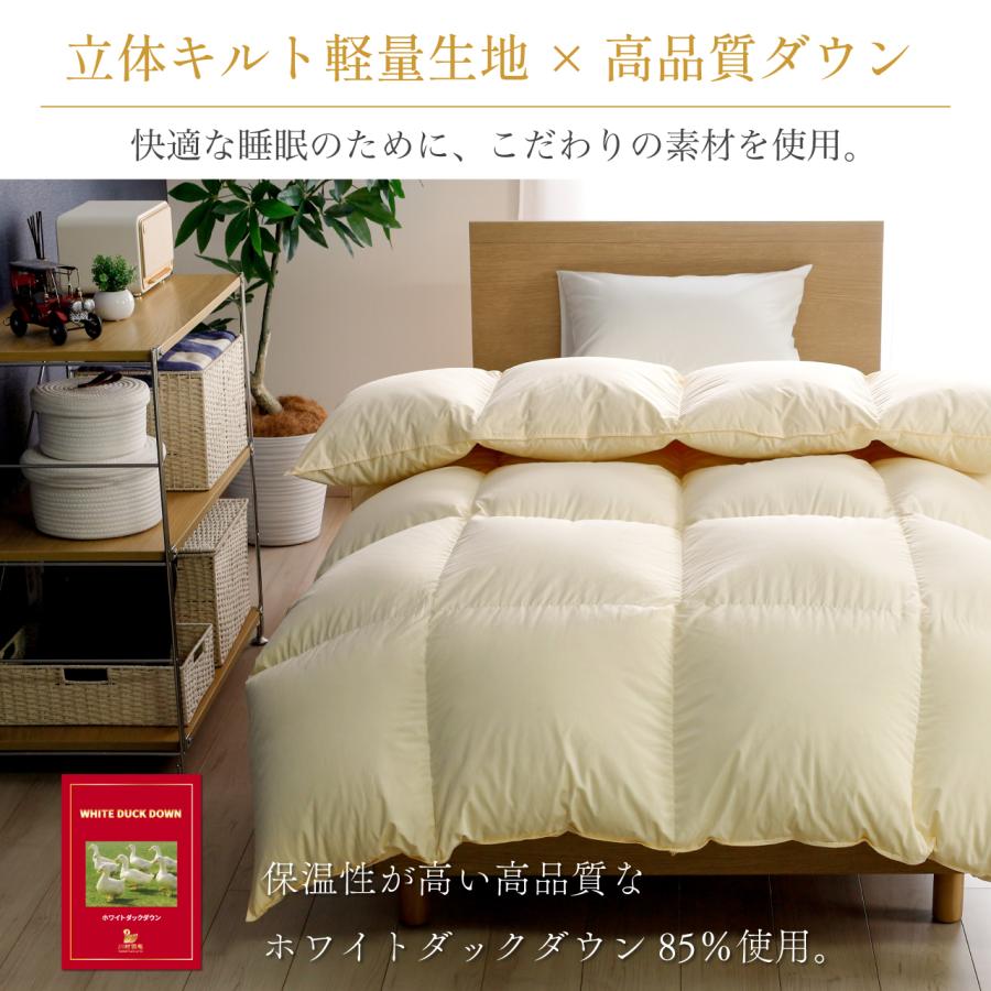 羽毛布団 ダブル 冬用 本掛け 洗える 日本製 増量 ホワイトダック