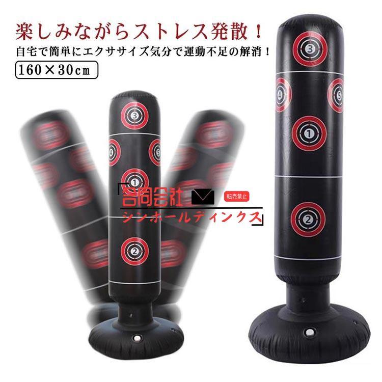 サンドバッグ 自宅 スタンド 子供 大人 自立 ストレス解消 パンチング