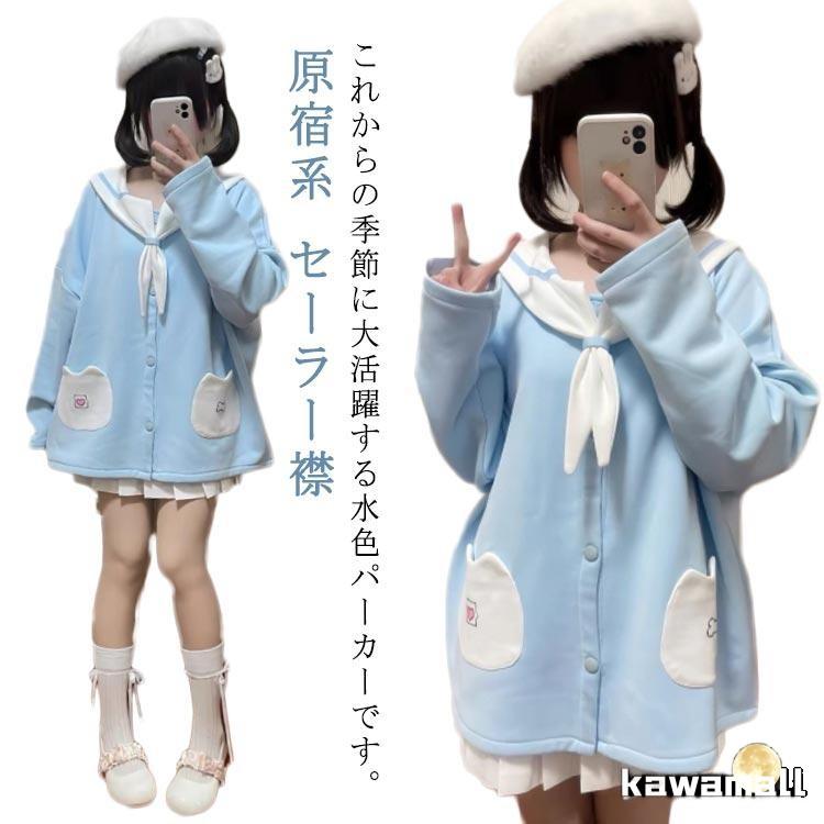 アウター トレーナー 天使界隈 セーラー襟 パーカー 地雷系 薄手 長袖