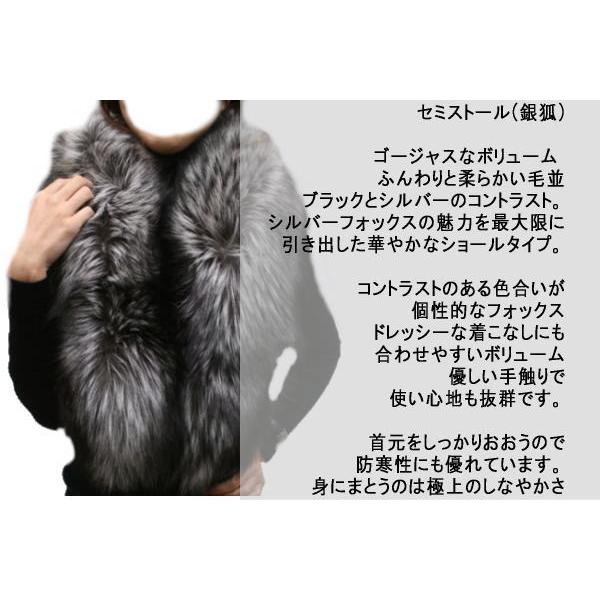 レディース 毛皮ストール ファーストール シルバーフォックスセミ