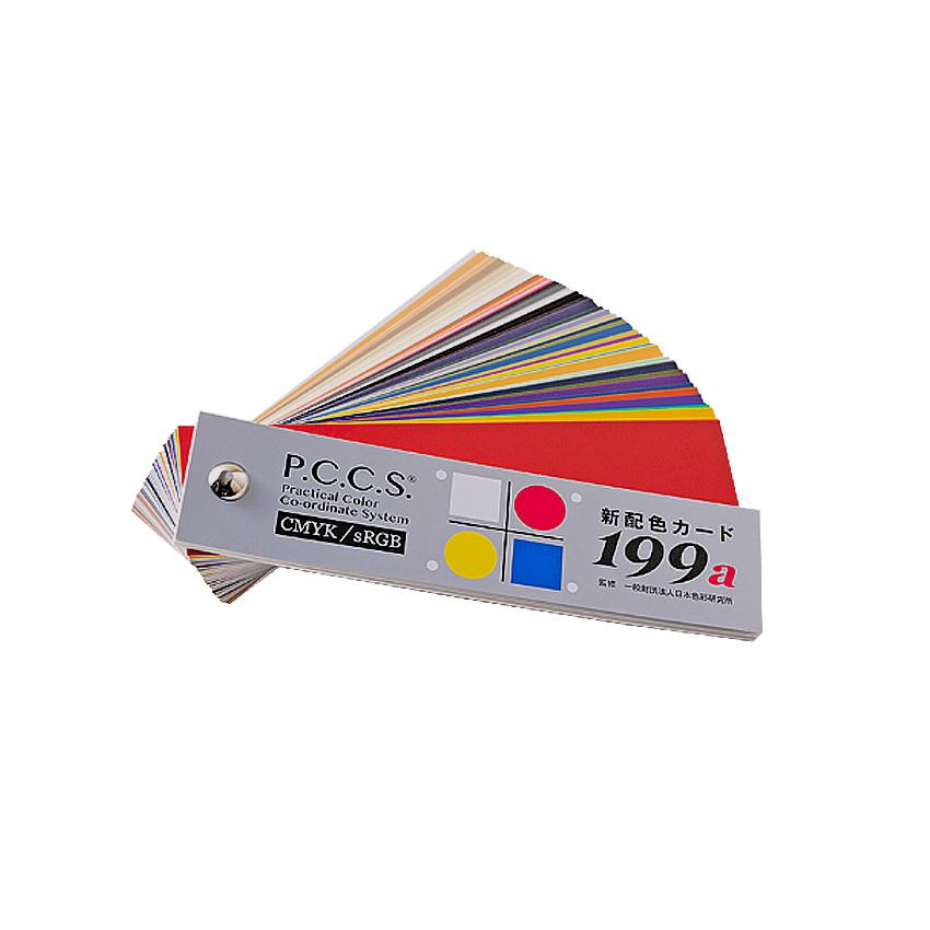 日本色研 新配色カード 199a 新商品 50566 : カワチ画材ヤフー店