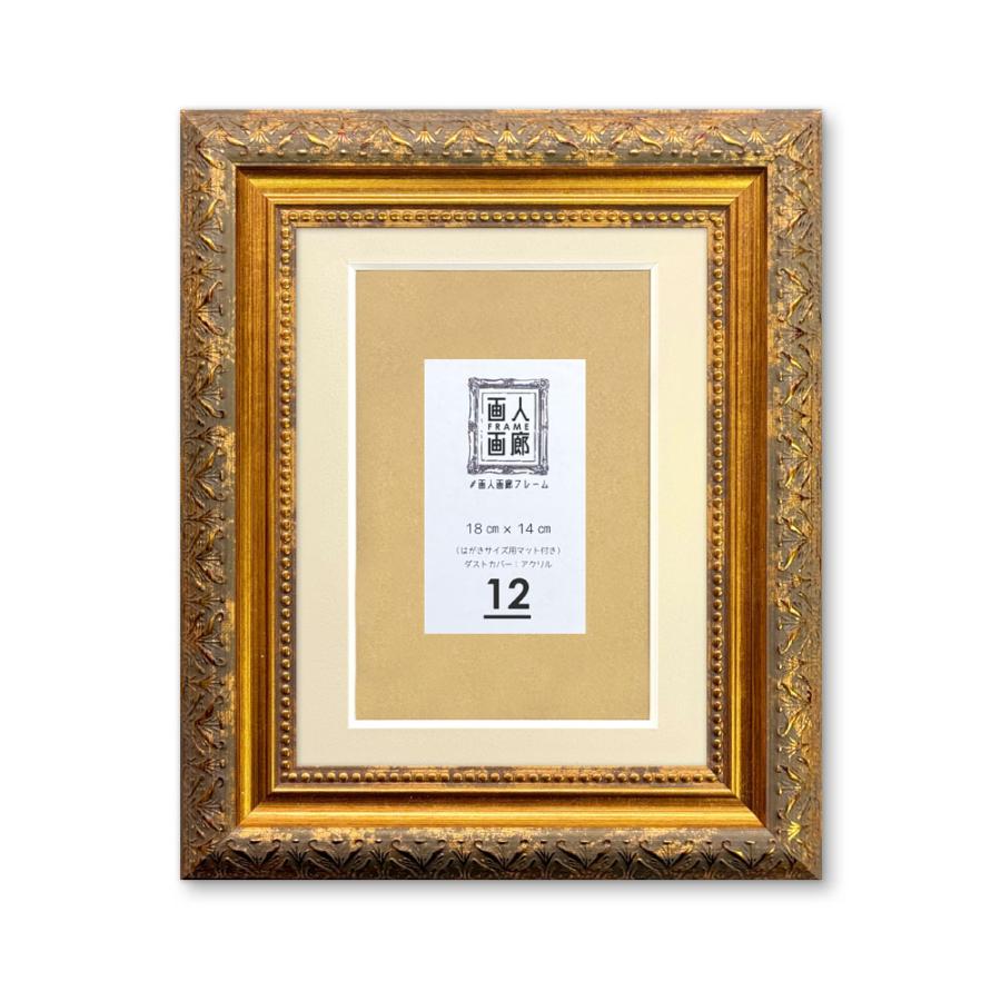 画人画廊フレーム 18cm x 14cm No.12 軽量樹脂フレーム : カワチ画材