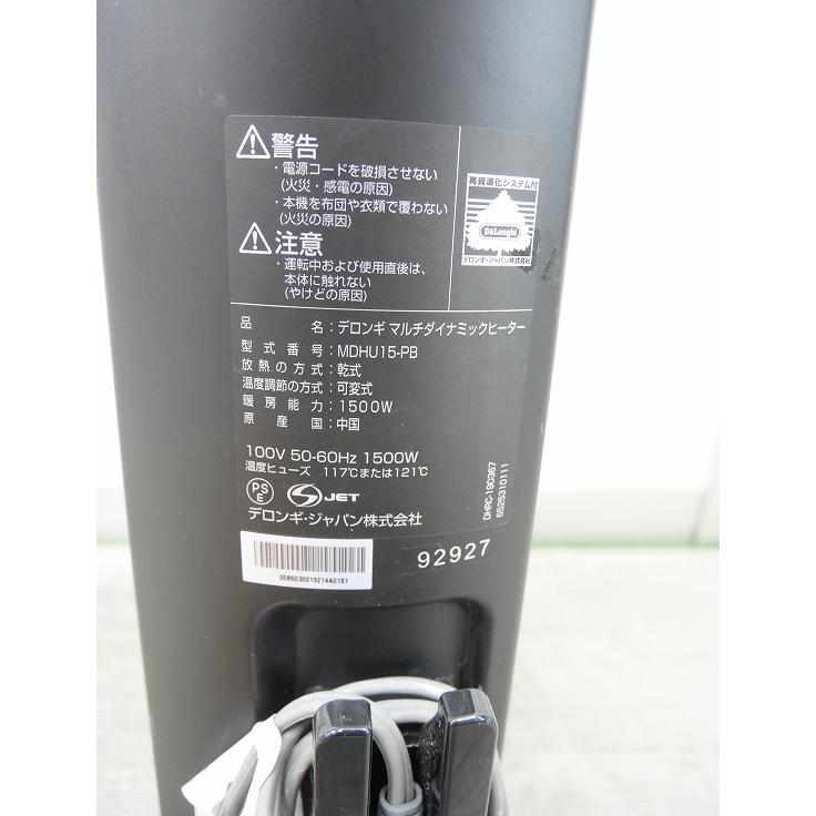 デロンギ製/2019年式/マルチダイナミックヒーター/MDHU15-PB : 学生