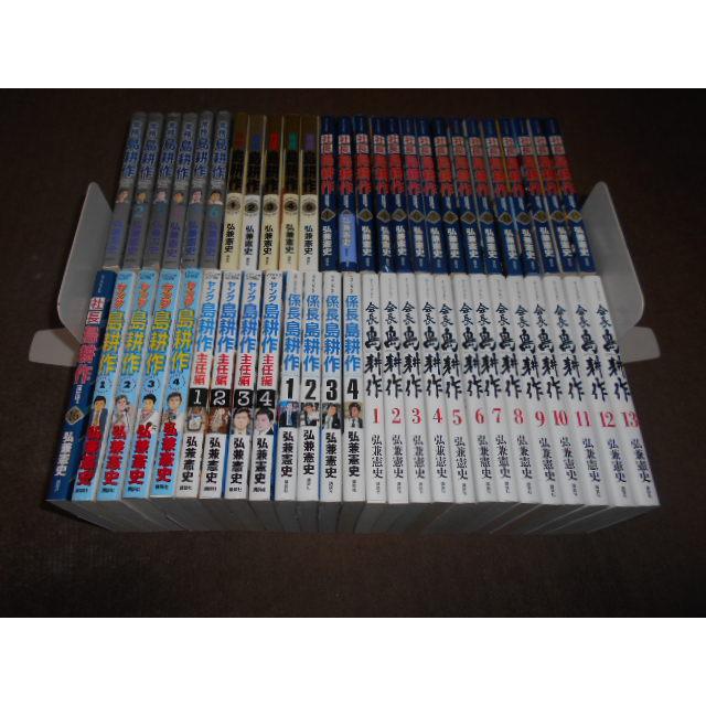 島耕作 全113巻 シリーズセット 弘兼憲史 : 川久 books - 通販 - Yahoo