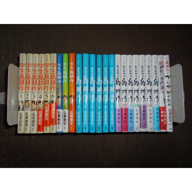 島耕作 全113巻 シリーズセット 弘兼憲史 : 川久 books - 通販 - Yahoo