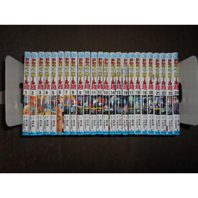 ドラゴンボール超 全24巻セット とよたろう 鳥山明 : 川久 books