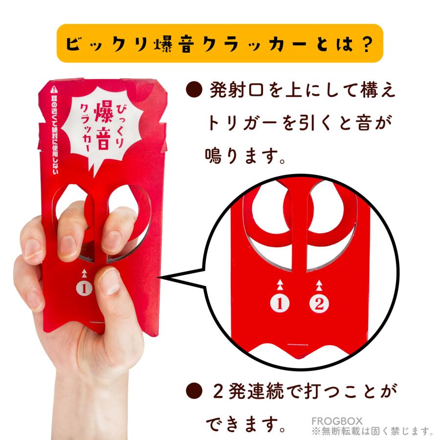 蛙煙火堂】 びっくり爆音クラッカー 2袋 4個入り 屋外 忌避 鳥獣威嚇