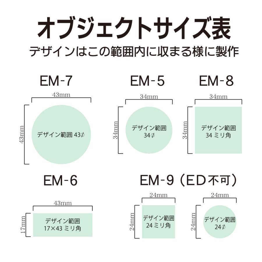 シャイニー エンボッサー オーダー オーダーメイド オリジナル EM